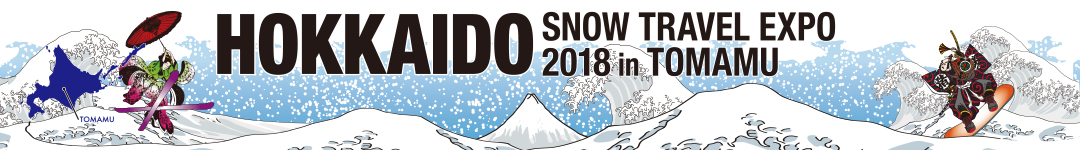 HOKKAIDO SNOW TRAVEL EXPO 2018 in TOMAMU