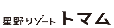 โฮชิโนะ รีสอร์ท โทมามุ สโนว์พาร์คแอนด์รีสอร์ท logo